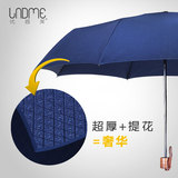 优恩美雨伞折叠男韩国创意长柄伞加厚自动英伦绅士个性商务晴雨伞