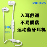 Philips/飞利浦 shb5850双入耳式立体声无线运动蓝牙4.1耳机跑步