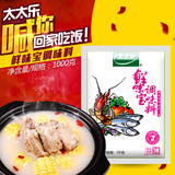 太太乐鲜味宝1000g增鲜型调味料 批发 替代味精火锅做汤烧烤