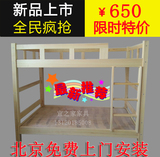 北京包邮实木上下床成人双层床儿童床松木员工上下铺母子床子母床