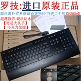 罗技K290 K280E【超静音大扶手】MK120 MK200 K310巧克力USB键盘