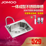 JOMOO九牧不锈钢厨房水槽单槽套餐小户型洗菜盆洗碗池水池02080
