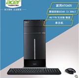 Acer/宏碁 家用ATC605 赛扬双核G3260 4G 1TB 无光驱 台式主机
