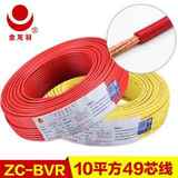 金龙羽电线电缆BVR10平方电线 家装主线线国标单股多芯软线100米