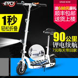 代驾EVO电动滑板车ES01成人迷你型折叠式电动车代步电瓶车自行车