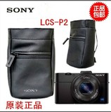 Sony/索尼 LBI-CNP2数码包 黑卡相机包 P2包 RX100 HX60原装正品