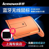 Lenovo/联想N700 蓝牙4.0win8平板轻薄无线鼠标激光双模触控2.4G