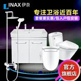 日本进口品牌Inax/伊奈精品卫浴组合套装 浴室柜/花洒/马桶/浴缸