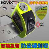 香港KOVIX KD6摩托车锁碟刹锁电动车锁智能防盗报警锁超B级包邮