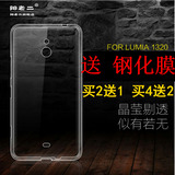 诺基亚1320手机壳硅胶软防摔Lumia1320手机套保护套超薄透明外壳