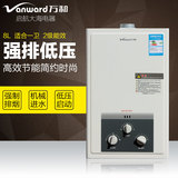 Vanward/万和 JSQ16-8C18四季型强排式燃气热水器 无氧铜水箱