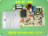 格兰仕电磁炉配件主板GAL0801DCL-PC CH2122F2193 2176 2082 2118