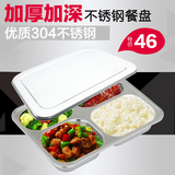 304不锈钢快餐盘加厚加深餐盘四格分格方形带盖餐盒学生食堂餐盘