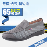 老北京布鞋男网鞋正品夏季透气舒适防滑软底平跟中老年人爸爸鞋