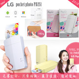 【预定】韩国进口LG PD251手机照片迷你打印机加送30张原装相片纸