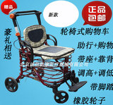 埃立娇ALJ-001C轮椅车老年助行车带坐购物车休闲车买菜车小推车
