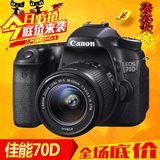 【国行原封】Canon/佳能70D套机18135 STM单反相机 超D7200 700D