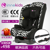 Innokids汽车用儿童安全座椅 07岁新生婴儿宝宝坐椅3C认证ISOFIX