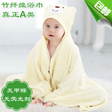 婴儿竹纤维浴巾新生儿童宝宝连帽浴袍斗篷带帽卡通加大加厚超柔软