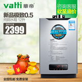 Vatti/华帝 JSQ23-i12018-12 智能恒温燃气热水器天然气液化气
