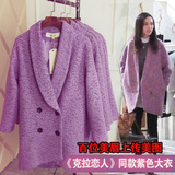 克拉恋人唐嫣米朵同款秋冬韩版中长款毛呢外套女茧型紫色呢子大衣