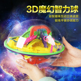 爱可优魔幻智力球100/208关 3D立体迷宫球飞碟儿童益智玩具
