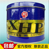 XHP耐高温锂基脂黄油润滑脂工程机械设备齿轮链条电机360度锂基脂