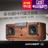 wooger/伍歌 Q2多功能木质音箱多媒体HIFI蓝牙音响低音炮带遥控FM