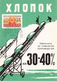 【奥托玛邮票】苏联极限片1957年 塔吉克斯坦 SP2088-1