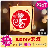 猴年春节 diy猴灯笼手工材料包新年节日宫灯亲子花灯自己做燈籠
