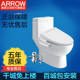 ARROW箭牌马桶喷射虹吸新款AB1116-A+智能盖板AKE1066