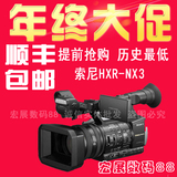 Sony/索尼HXR-NX3专业婚庆高清摄像机WIFI摄录一体机NX3C顺丰包邮
