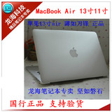 二手Apple/苹果 MacBook Air MD760CH/B MD231 13寸笔记本正品