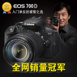 疯降促销 Canon/佳能 EOS 700D 套机 18-135STM 专业单反数码相机