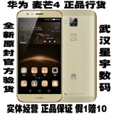 Huawei/华为麦芒4全网通电信版八核4G智能手机5.5寸双卡原封正品
