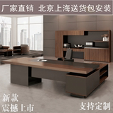 上海办公家具老板桌大班台总裁办公桌经理桌主管桌椅书柜简约现代