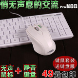电脑有线键鼠套装超薄巧克力静音笔记本键盘鼠标办公家用无声鼠标