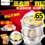 小熊煮蛋器zdq-206多功能双层蒸蛋器自动断电煮鸡蛋器家用正品