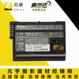 尼康EN-EL15原装电池 D810 D800 D7200 D7100 D7000 D610相机电池