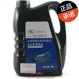 上海通用别克雪佛兰自动变速箱油 专用变速箱润滑油 波箱油 4L