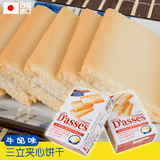 SANRITSU D'asses三立牛奶夹心饼干白巧克力夹心薄酥饼 日本进口