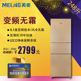 MeiLing/美菱 BCD-248WP3BKJ/248WP3BDJ雅典娜三门家用变频冰箱
