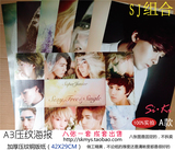 Super Junior海报 BigBang东方神起jyj韩国偶像明星海报墙壁贴画