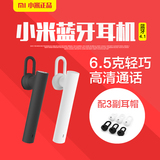 Xiaomi/小米 小米蓝牙耳机 4.1运动无线耳塞挂耳式通用型迷你降噪