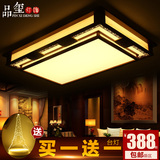 品玺新中式客厅灯吸顶灯长方形LED实木灯遥控卧室灯温馨餐厅灯具