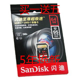 SanDisk Extreme Pro SD 64G claas10 SDXC 633X 95M 相机内存卡