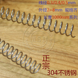 304不锈钢压簧 压缩压力弹簧线径0.3/0.4/0.5外径2/3/4/5/6/7/8mm