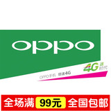 OPPO标志手机柜台前贴 铺纸手机店广告装饰用品 柜台贴纸 柜台底
