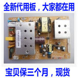 长虹LT32710液晶电视 电源板FSP120-3H01 HS120-4S01 HX7.820.037