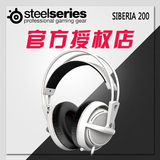 steelseries/赛睿 SIBERIA 200 头戴式电竞游戏耳机麦克风 v2升级